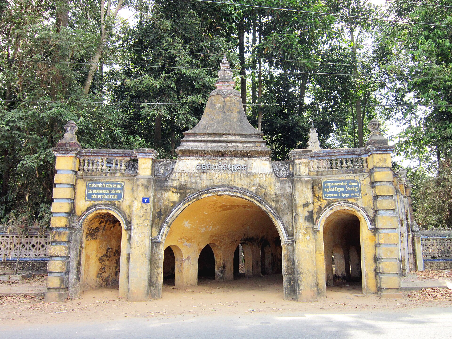 Cổng chùa Hang (Trà Vinh)