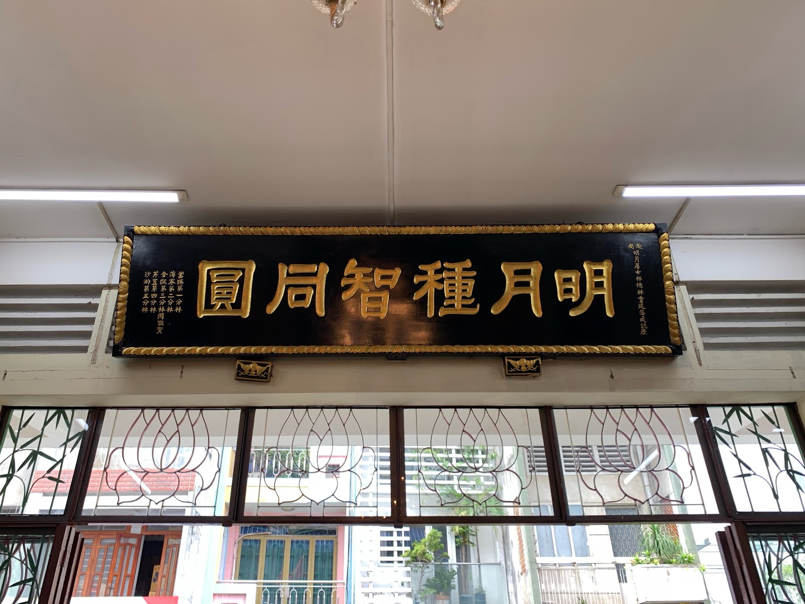 西貢-明月居士林- Minh Nguyệt Cư Sĩ Lâm