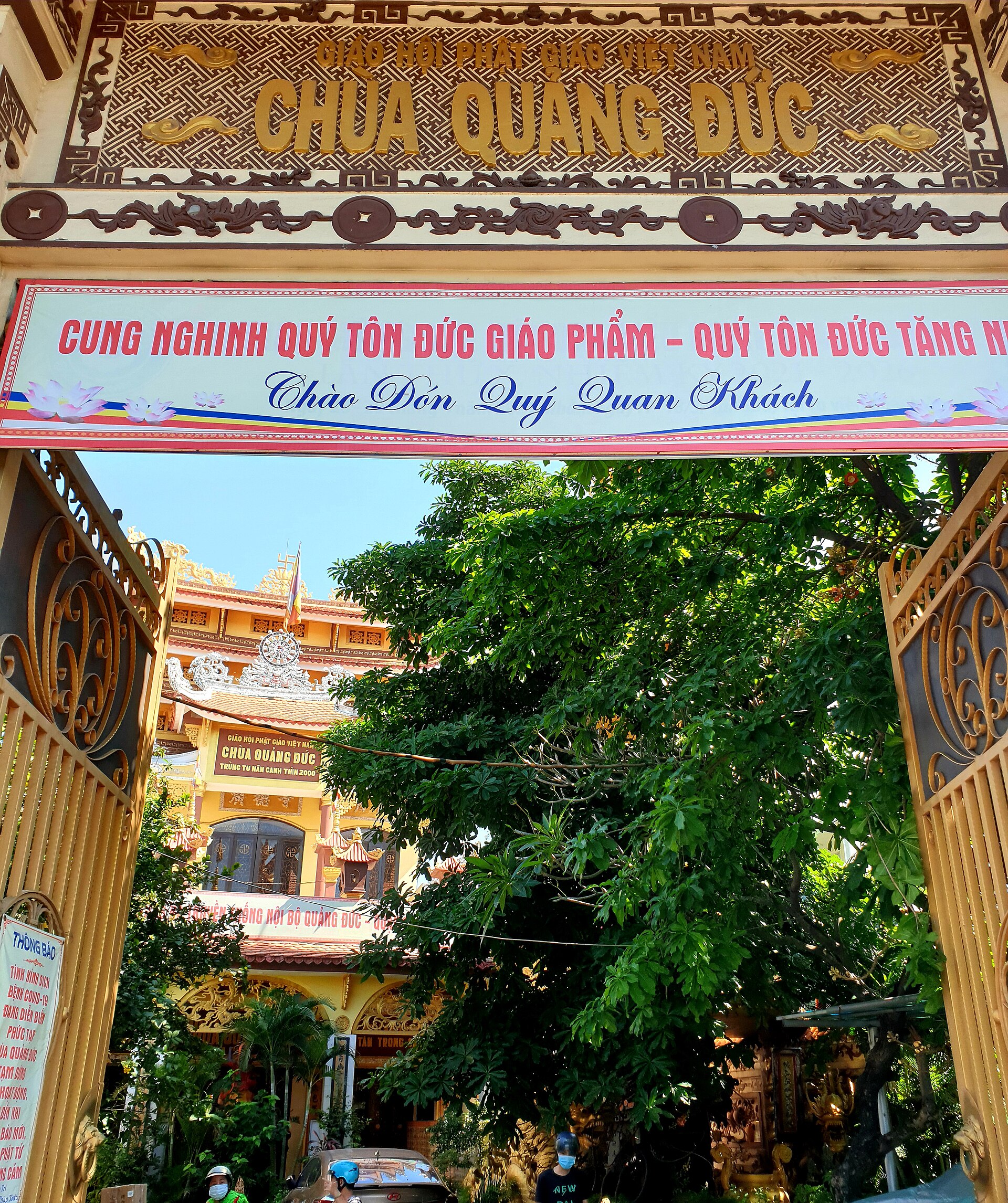Chùa Quảng Đức, Quận 12, tháng 01 năm 2022 (cổng chùa) (2)