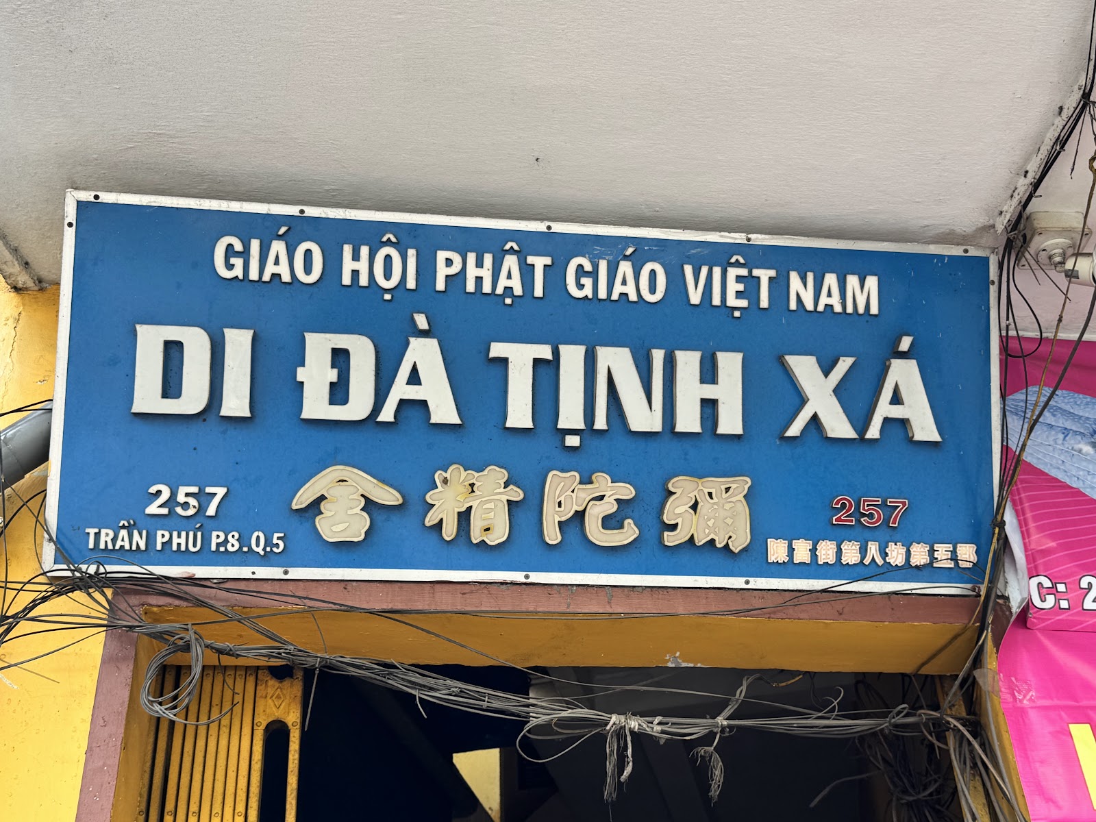 Tịnh xá Di Đà