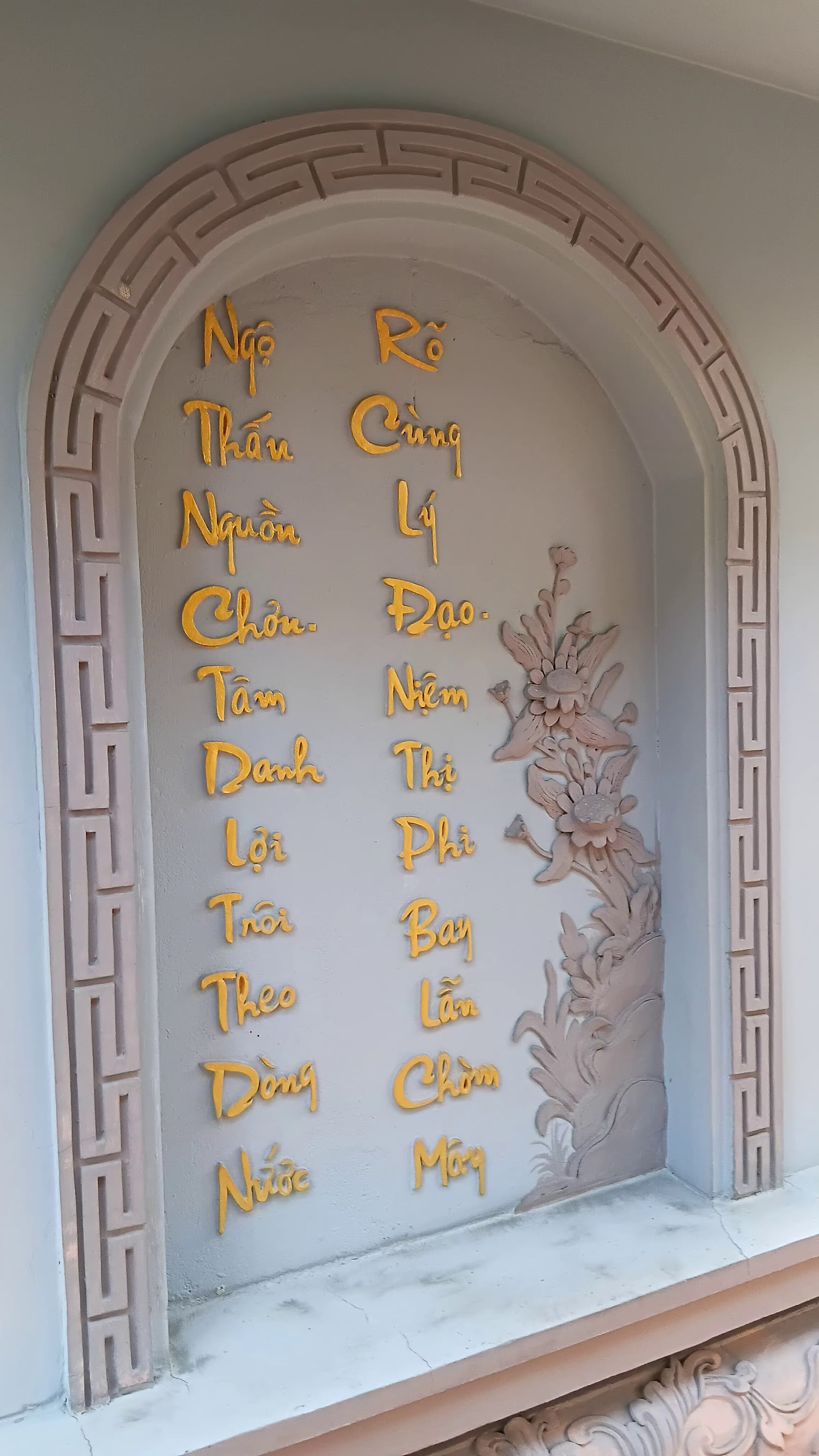 Tịnh Xá Ngọc Bình